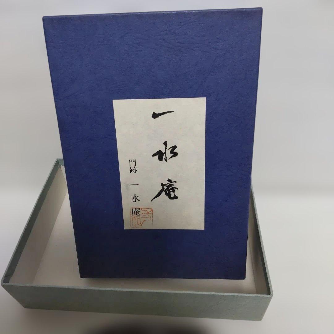 一水庵 黒と金の葉形陶器 箱付き