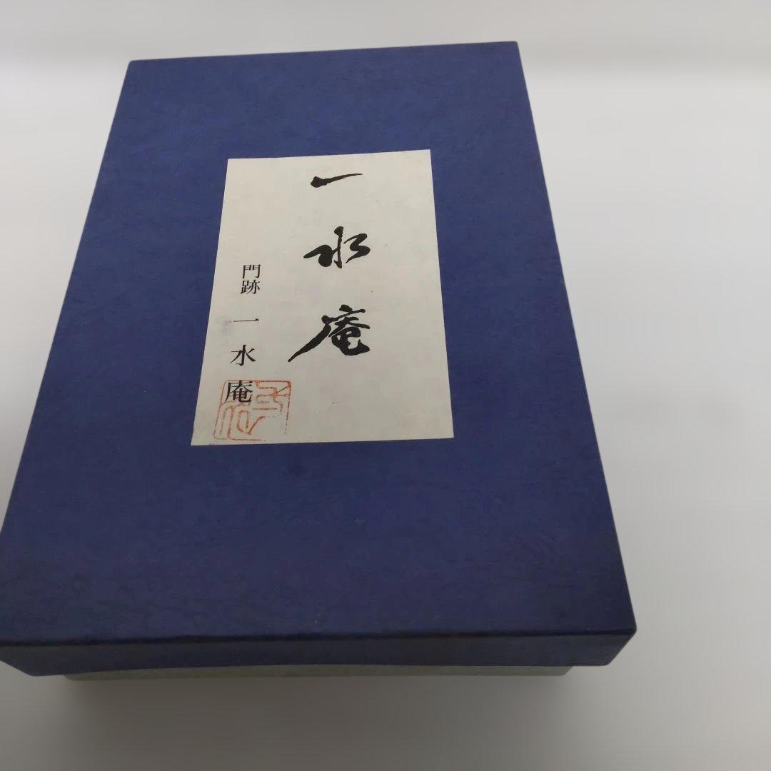 一水庵 黒と金の葉形陶器 箱付き