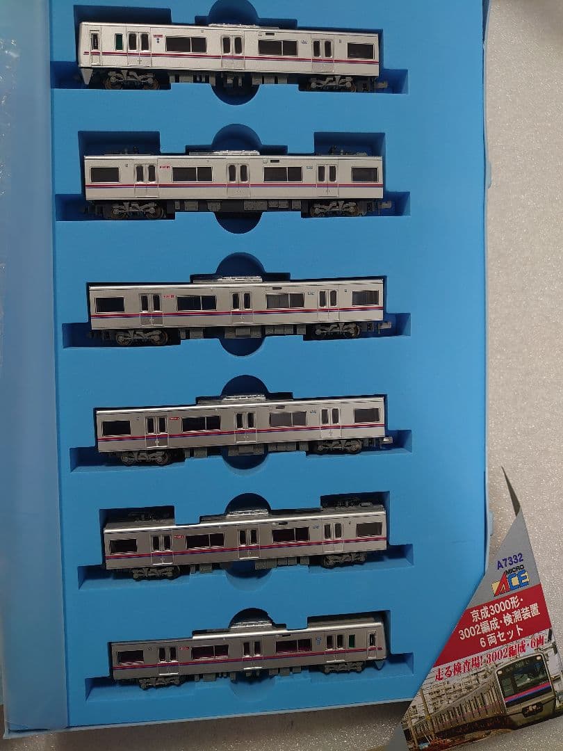 京成 3000形 検測装置 マイクロエース A-7332 新品 京急 北総