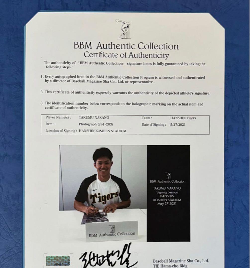 阪神タイガース　中野拓夢　プロ初安打記念　直筆サインフォト