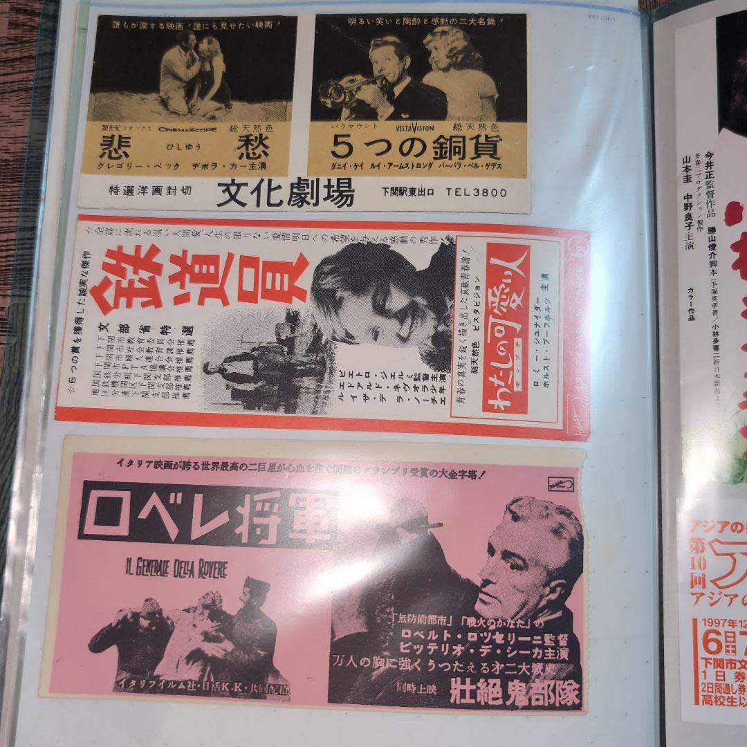 あ*号様 レア？昭和レトロ映画ポスターコレクション半券