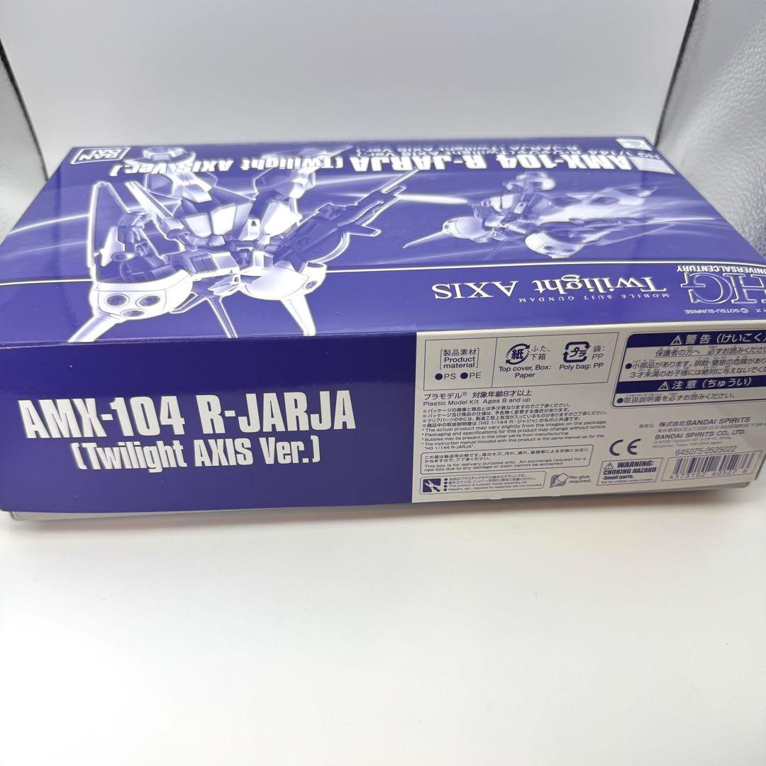 ガンプラ R・ジャジャ(Twilight AXIS Ver.) プレバン