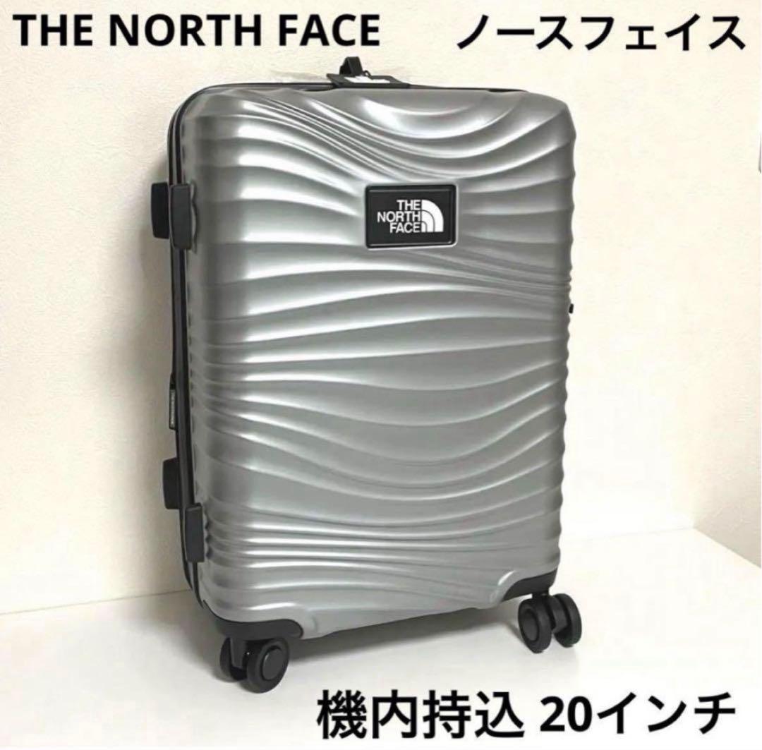 ノースフェイス キャリーバッグ 機内持込 20インチ シルバー