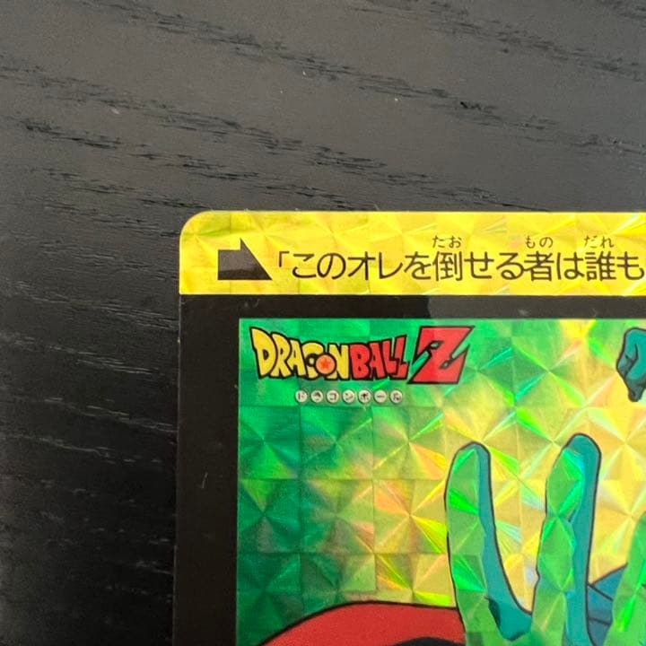 ドラゴンボールZ カードダス　618ボージャック