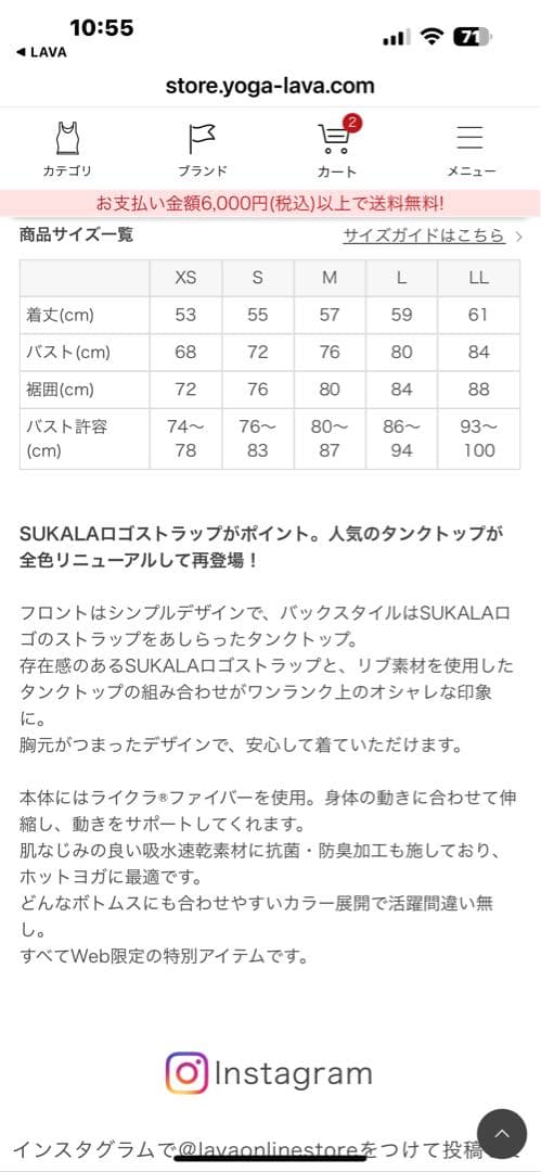 SUKALA ダブルストラップリブロゴタンクトップM