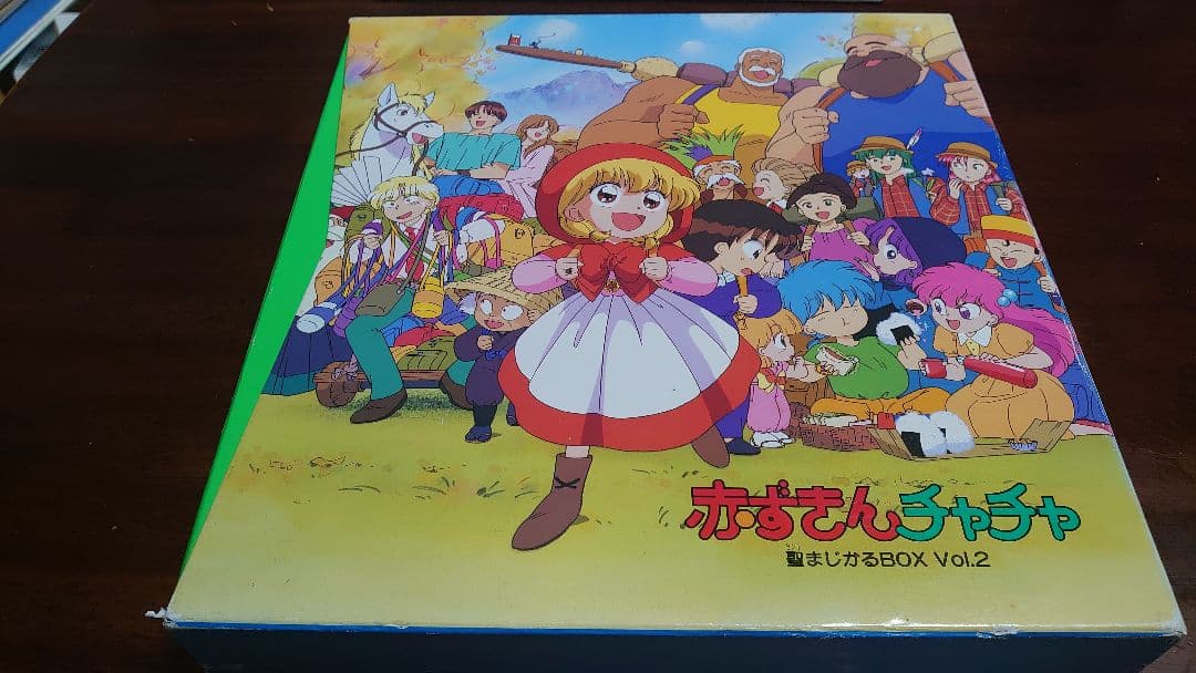 LD赤ずきんちゃちゃ