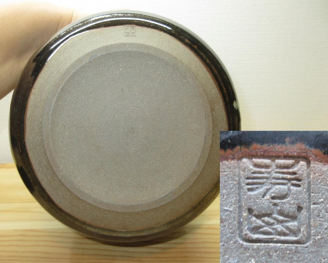 送料込【逢絢亭】茶道具 水指 比古焼 耳付 英彦山 寿山作 共箱入り