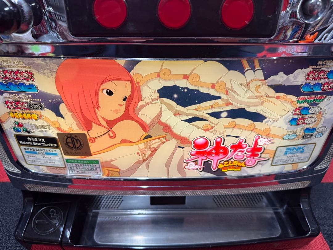 パチスロ 実機 神たま レアパネル 不要機付