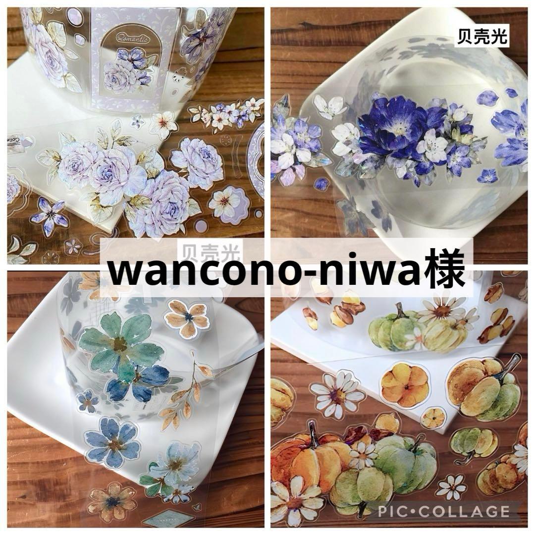 テープ・マスキングテープ wancono-niwa