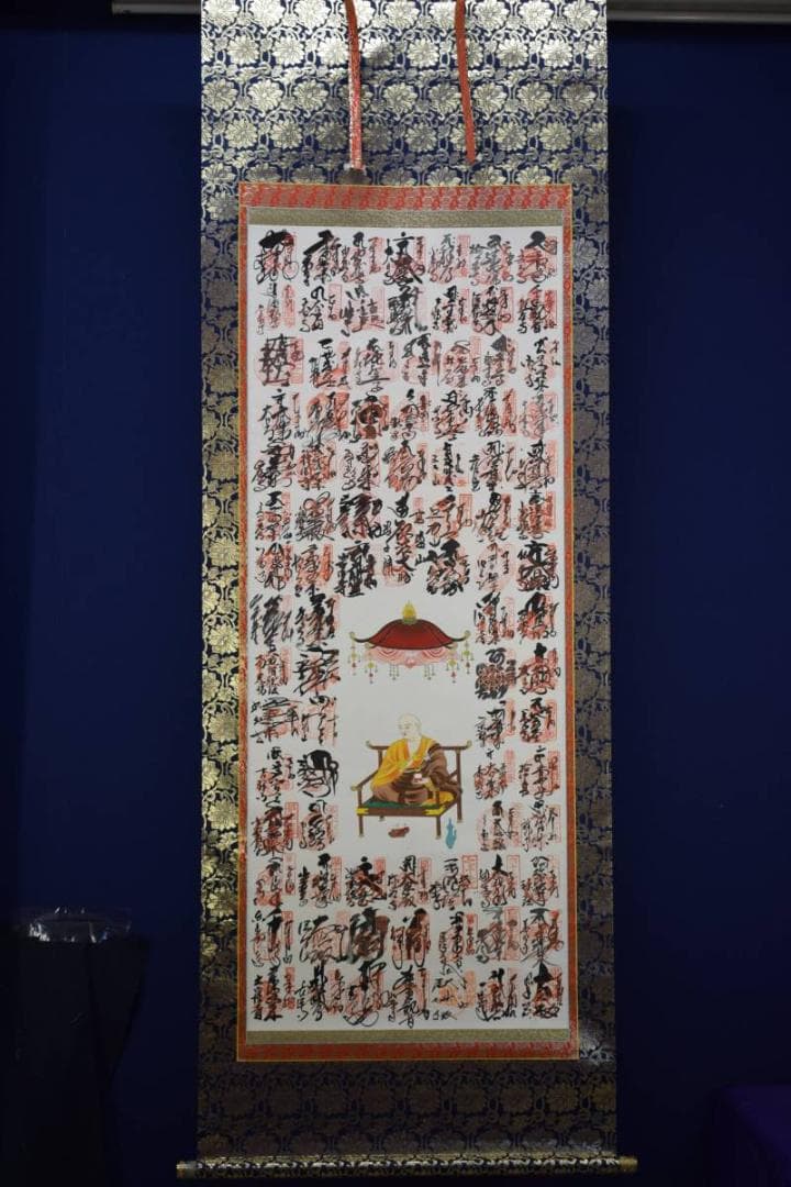 真作/四国八十八箇所霊場集印肉筆（八十八ヵ所）