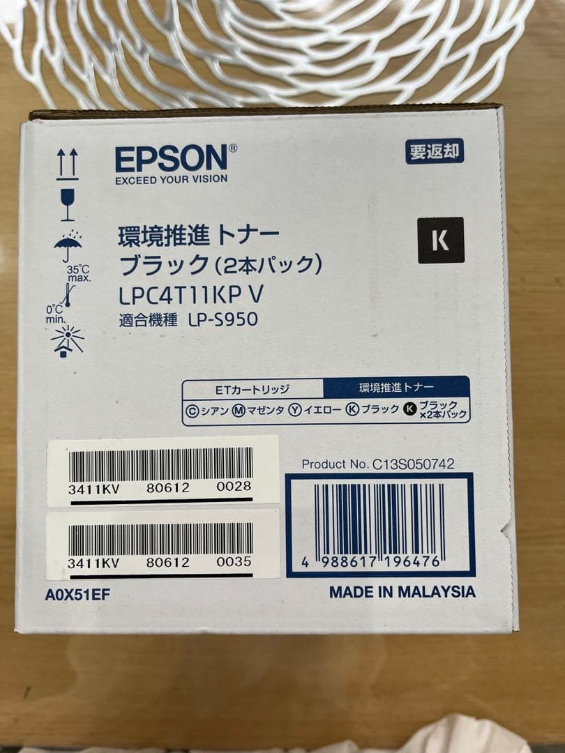 EPSON LPC4T11KPV トナー　インク　カートリッジ