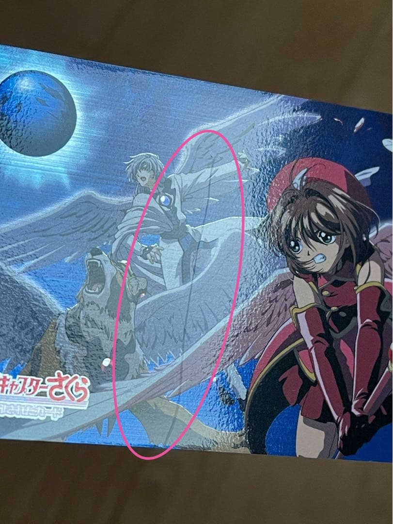 劇場版 カードキャプターさくら 封印されたカード メタリック No.M29ユニ