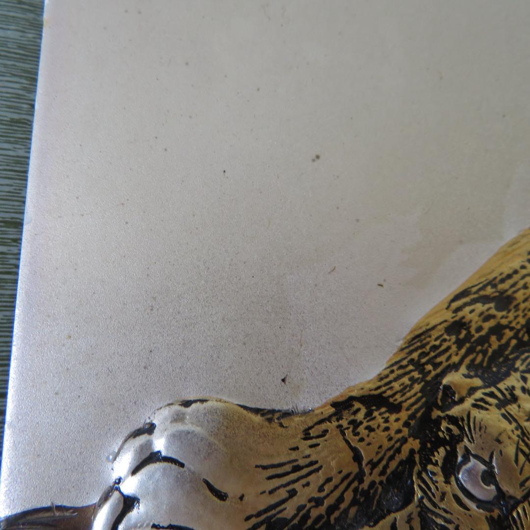 北　秀玉作　 　「虎」　　　彫金　　　　　立体感