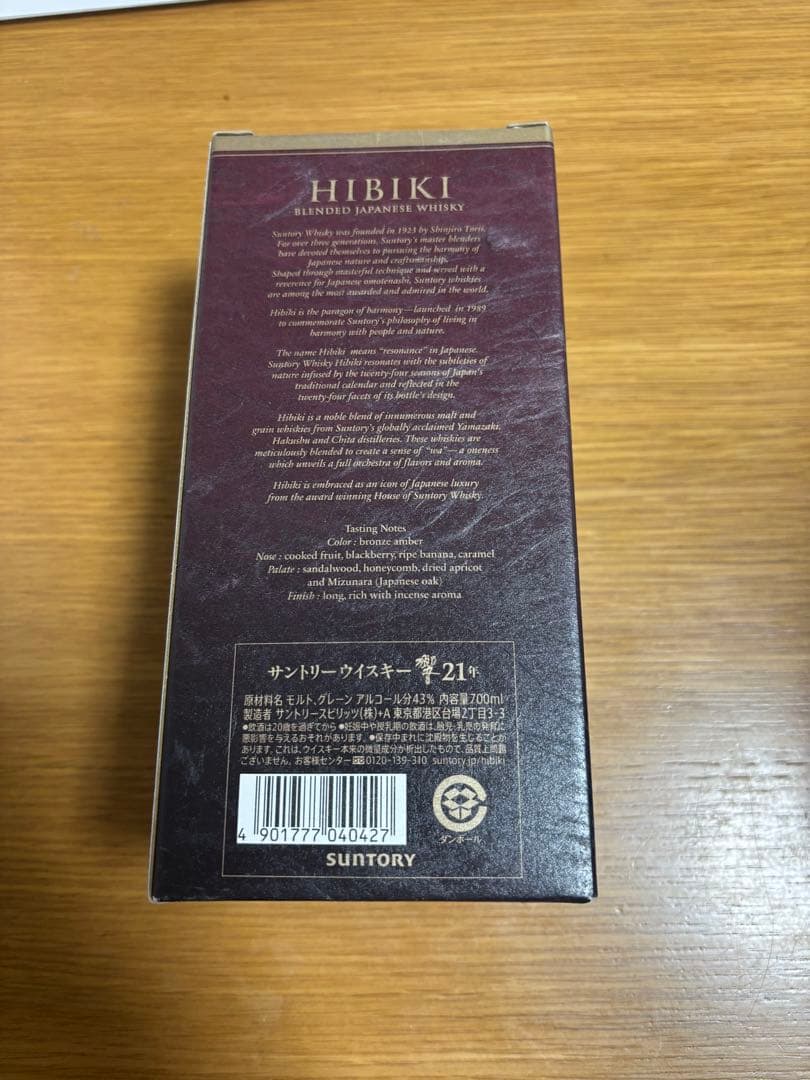 Hibiki 21 Years Old ウイスキー