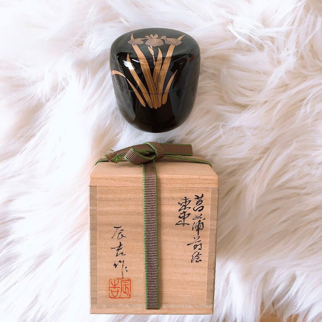 茶道具 黒漆塗 蒔絵 棗 菖蒲 漆器