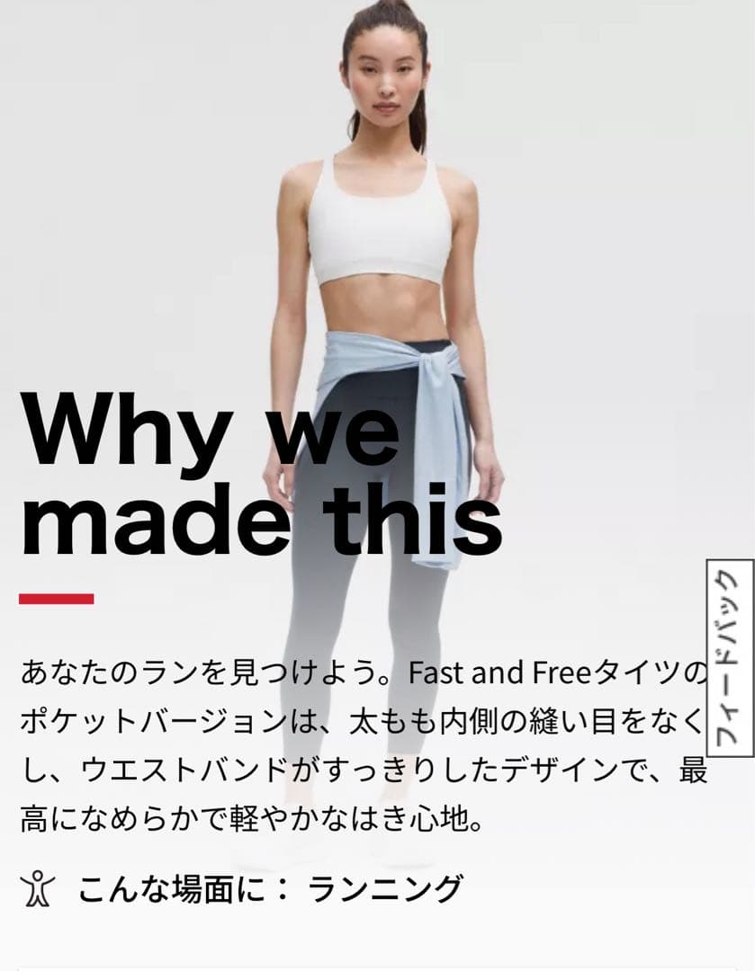 新品タグ付　ルルレモン　fast and free アジアフィットS