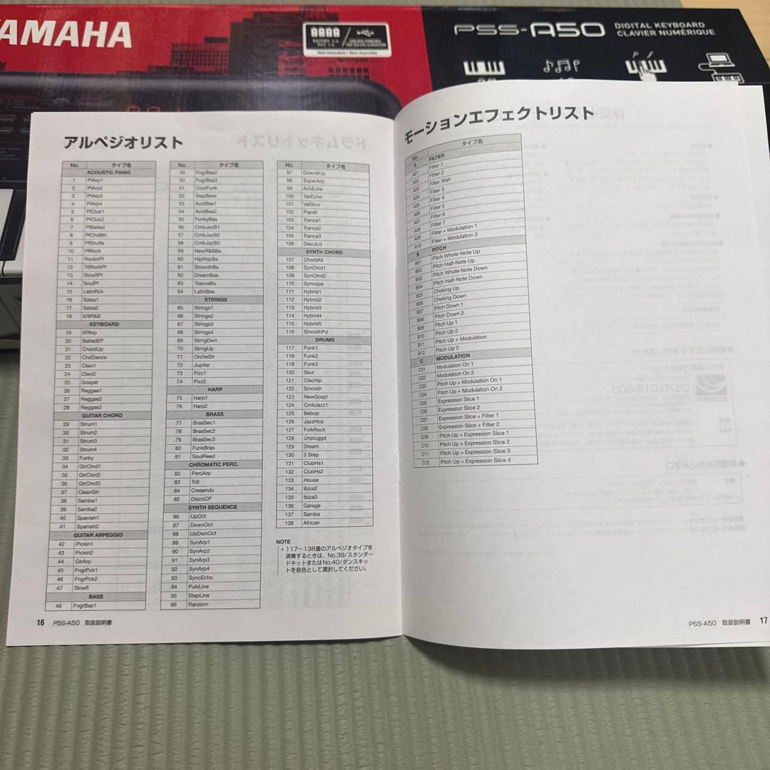Yamaha PSS-A50 デジタルキーボード