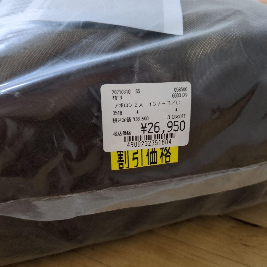 【新品未使用】ogawa アポロンインナーテント T/C 2人用 ダークブラウン