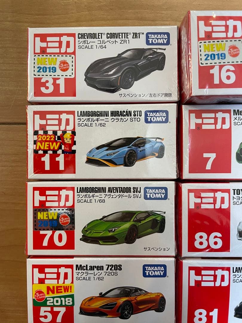 トミカ  ランボルギーニ　他スポーツカーセット