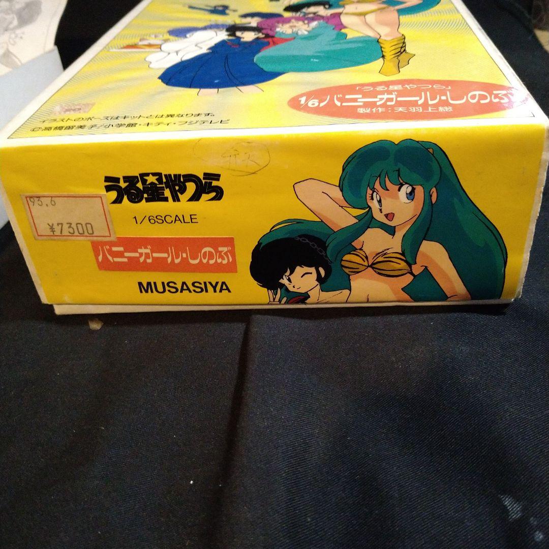 ムサシヤ1/6 うる星やつら　バニーガール　ラム＆三宅しのぶ