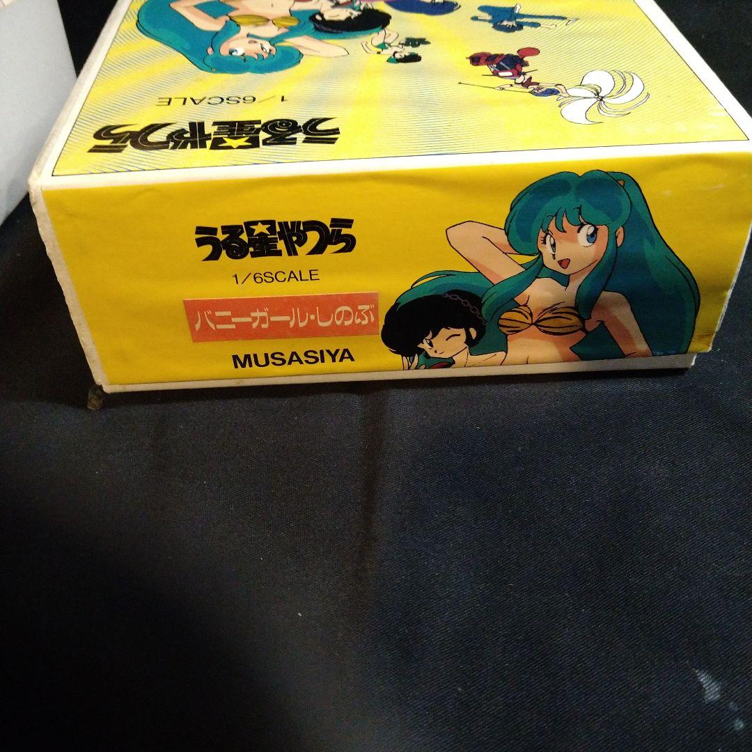 ムサシヤ1/6 うる星やつら　バニーガール　ラム＆三宅しのぶ