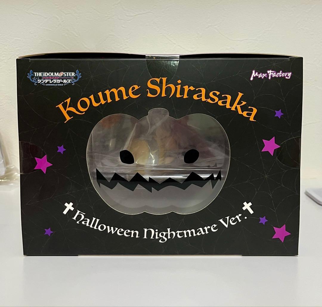【未開封】白坂小梅 ハロウィンナイトメアVer. マックスファクトリー