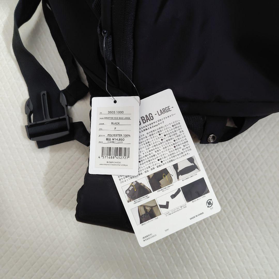 マンダリンブラザーズWINSTONHUGBAG　リュック　ペット用