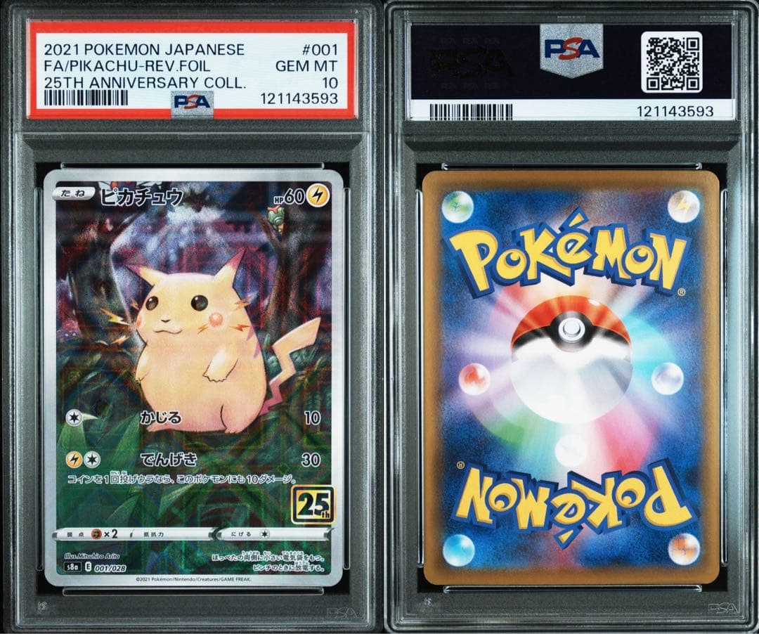 PSA10 ピカチュウ 001/028 ミュウ 002/028 25th ポケカ