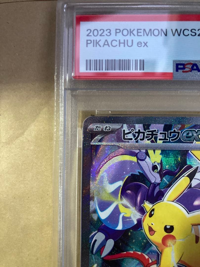お*ロ様 ピカチュウex psa10 ポケモンワールドチャンピオンシップス202
