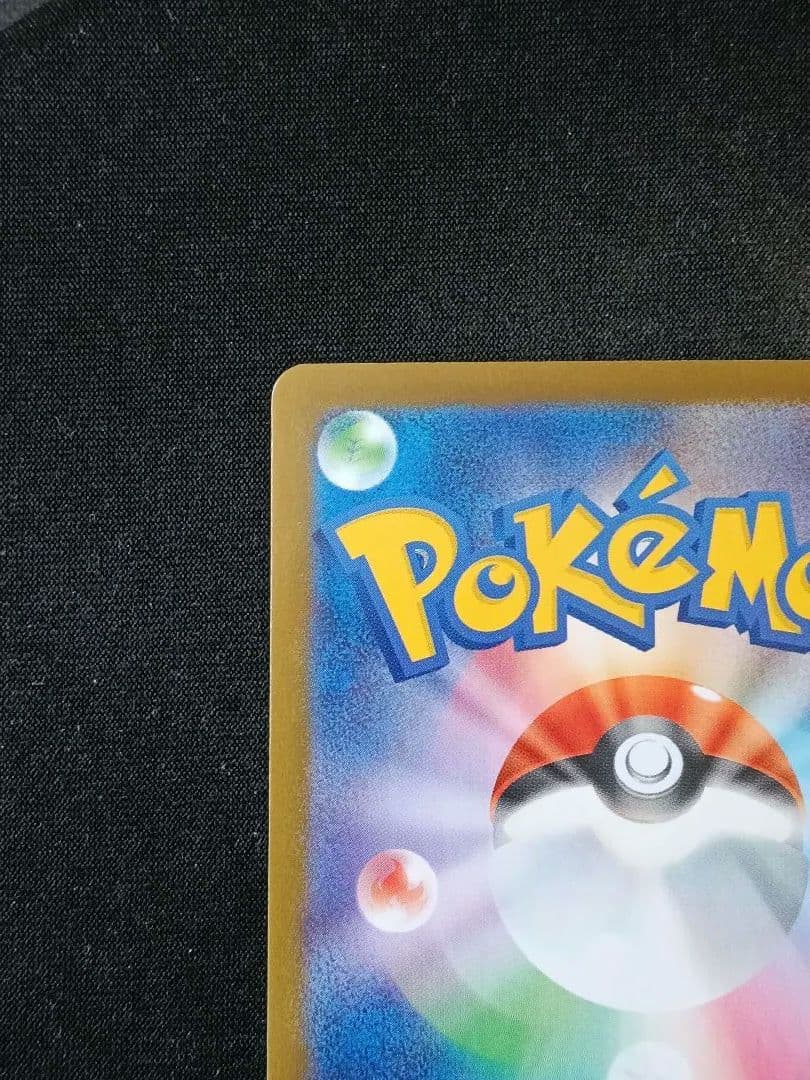 メガリザードンXex SAR 「インフェルノX」ポケモンカード③