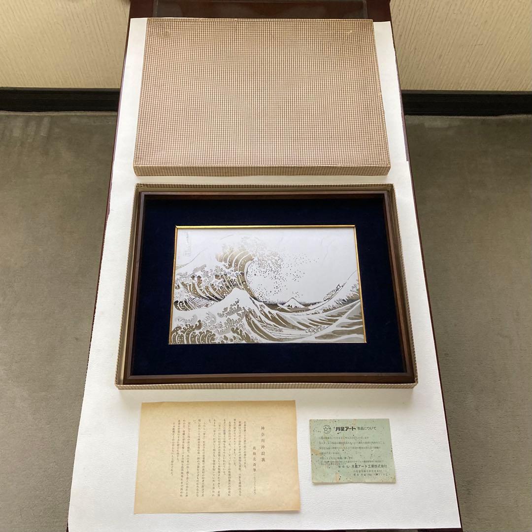 葛飾北斎 神奈川沖浪裏 富嶽三十六景 額装 ステンレス シルバー アート レトロ