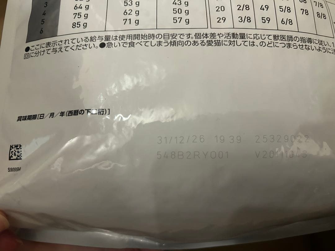 \"ロイヤルカナン キャットフード 消化器サポート(可溶性繊維) チキン風味4kg