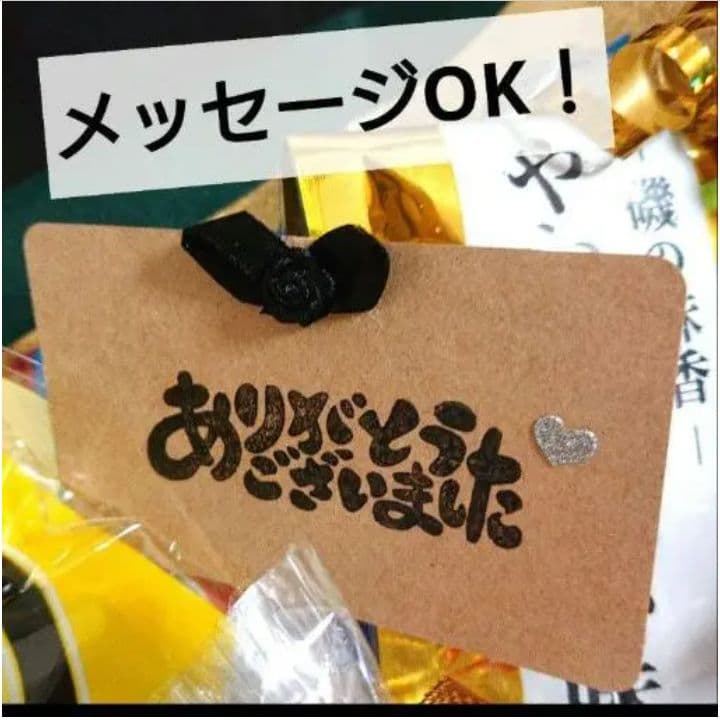 ビール おつまみ 退職 誕生日 結婚式 ブーケトス プルズ 還暦 敬老の日 異動