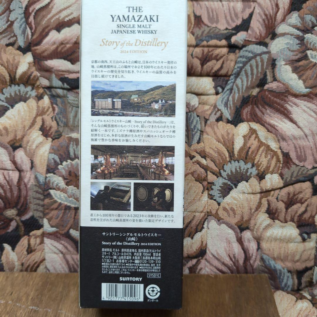 山崎　2024 edition story of distillery