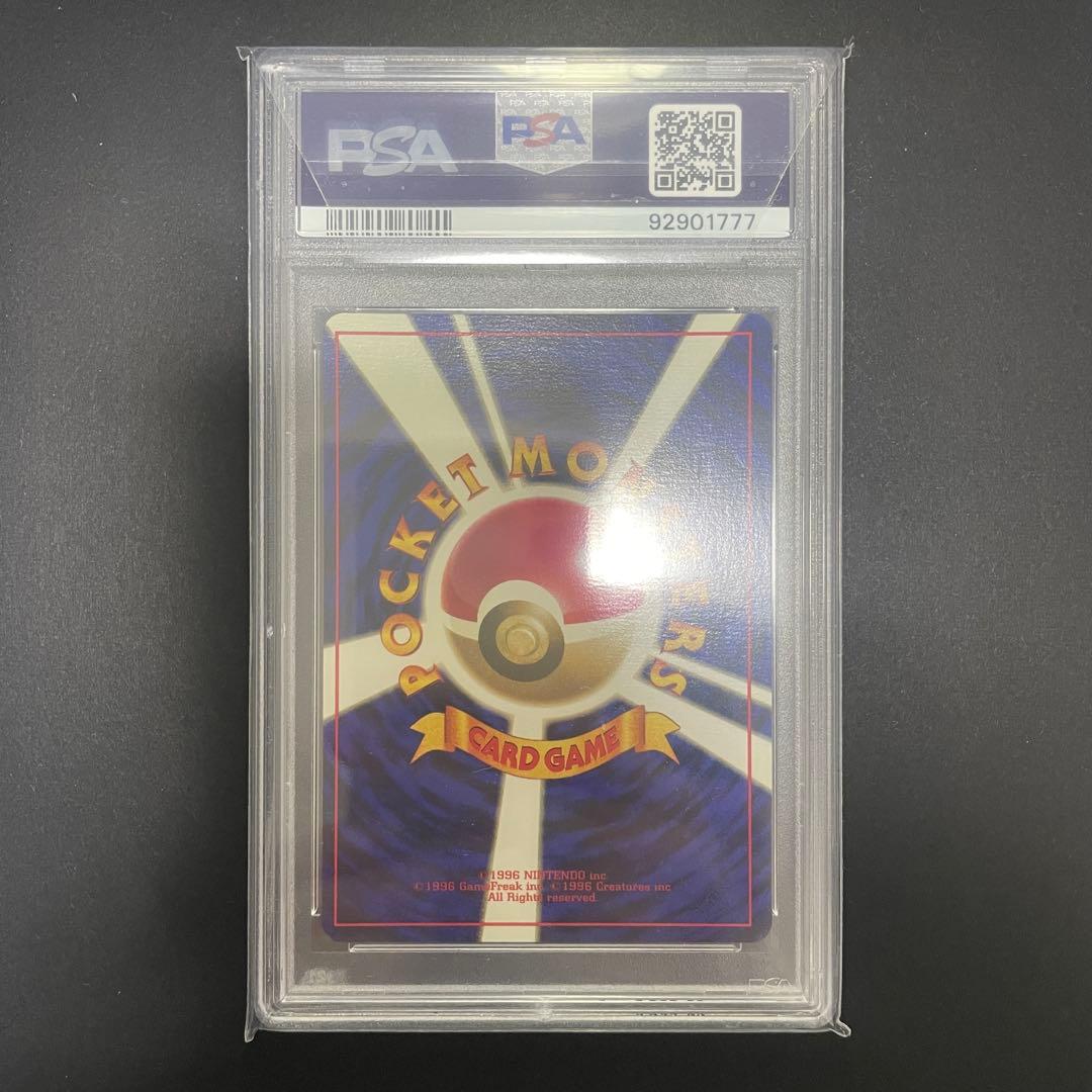 ポケモンカード 突風 初版 旧裏 psa10 1996
