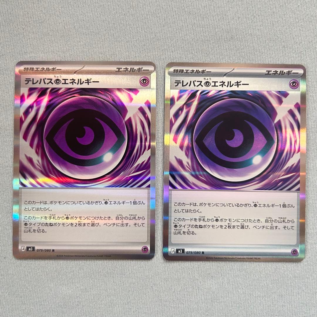 メガゲンガーex デッキパーツ MA 2枚 他16枚 未使用 ポケモンカード