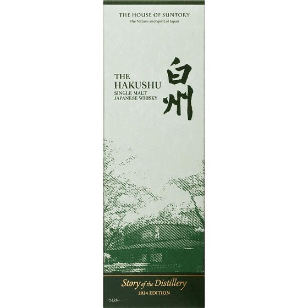 【未開封品】白州Story of the Distillery2024