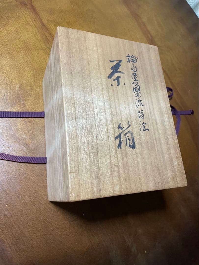 利休扇面蒔絵茶箱　輪島塗　市中五稜作