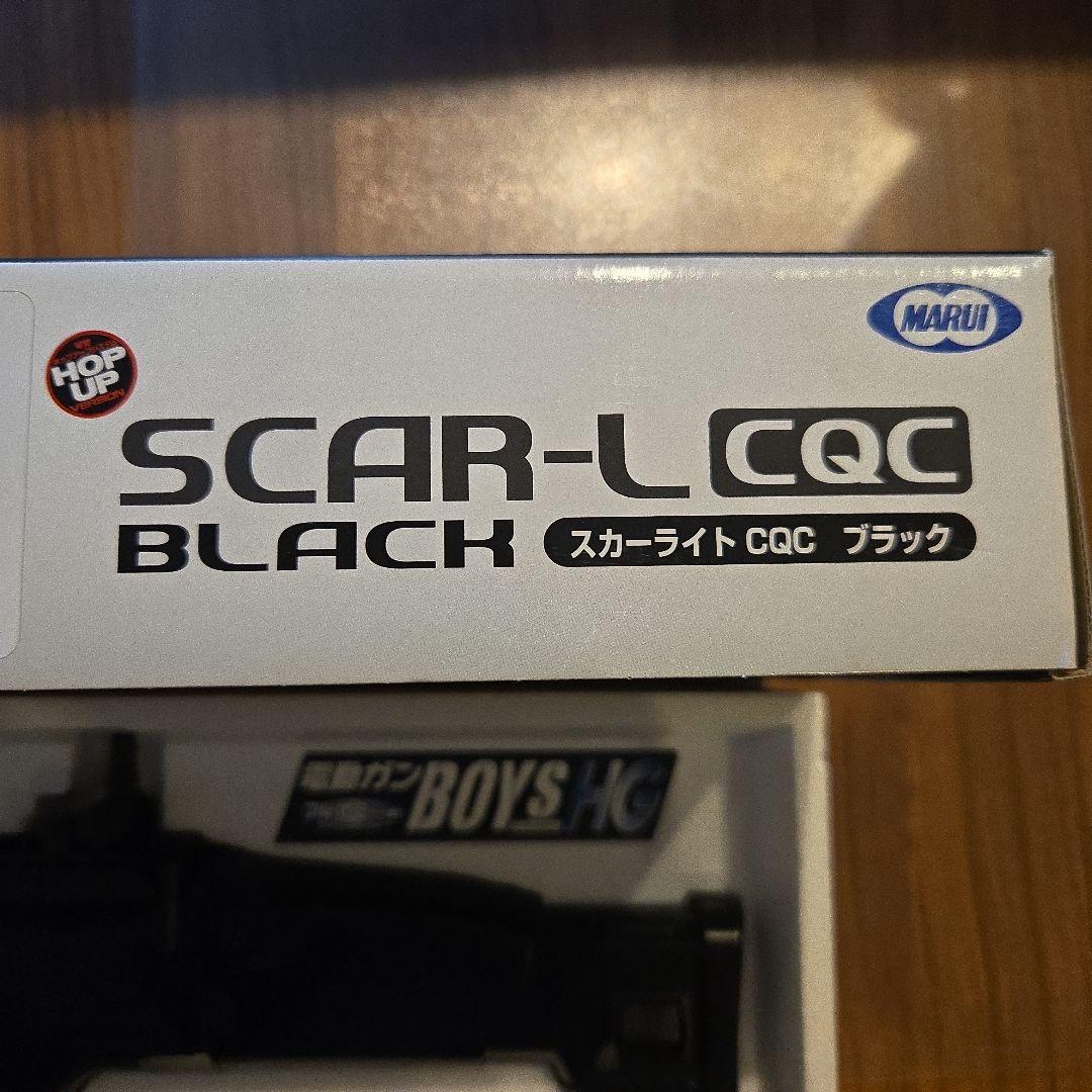 スカーライトCQCブラック　電動ガンボーイズHG