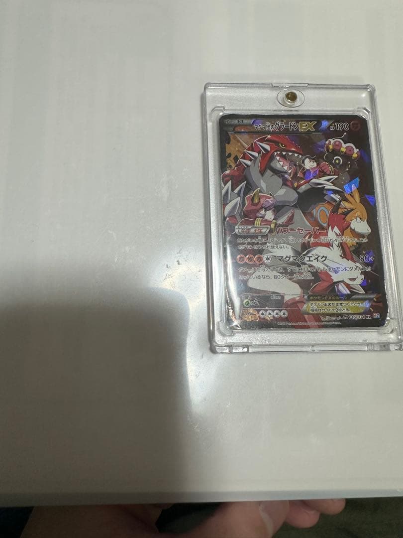 マグマ団のグラードンEX RR CP1 マグマ団VSアクア団 ダブルクライシス…