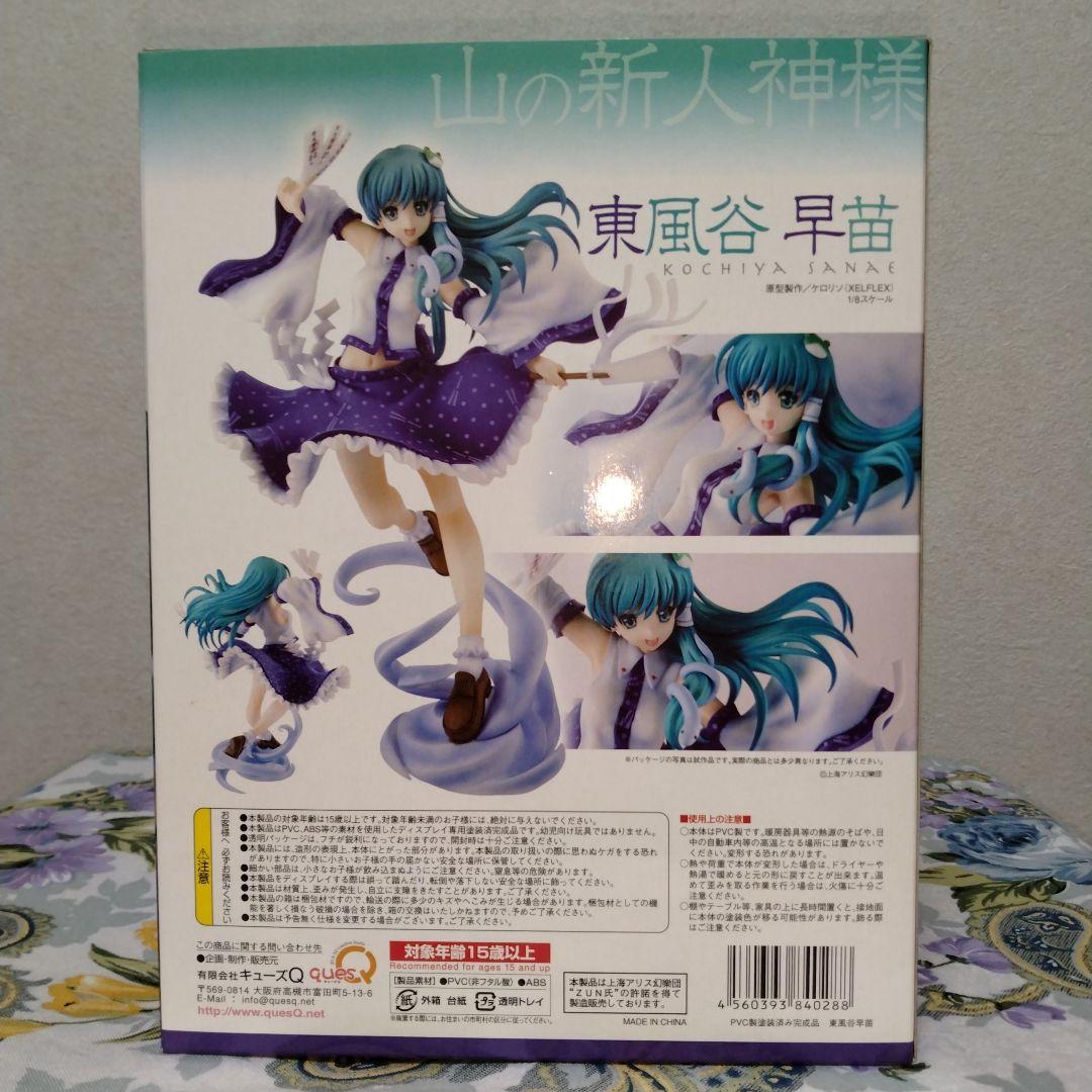 未開封　東方Project　東風谷早苗　キューズQ