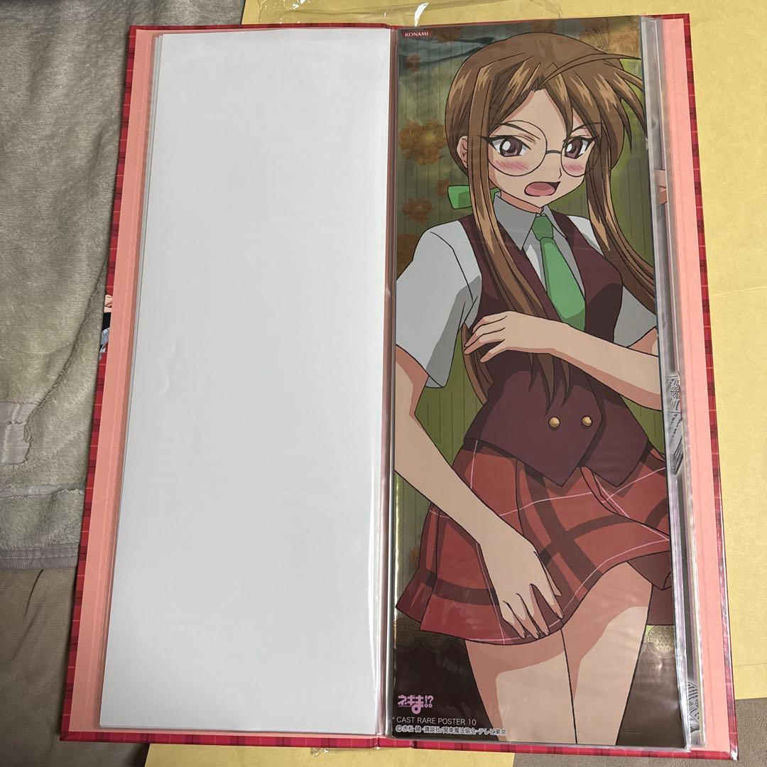 コナミ ネギま!? トレーディング　ポスター