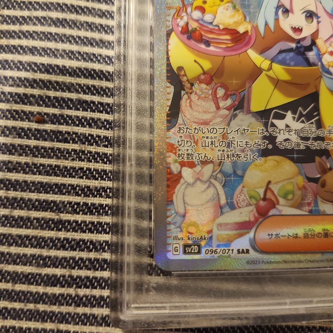 2023 ポケモンカード ナンジャモ PSA 10