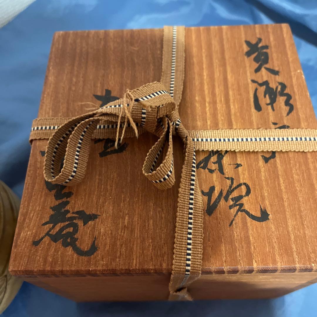 人間国宝　荒川豊蔵　黄瀬戸抹茶碗木製箱付き