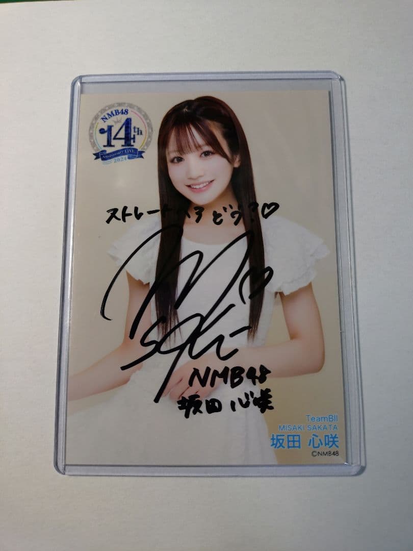 NMB48 坂田心咲 直筆生写真 2種コンプ
