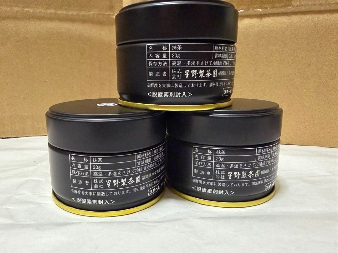 抹茶　星野製茶園 池の白20g 星の露20g 星峰20g 3缶セット