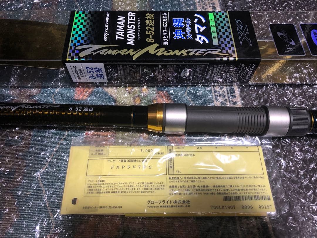 ダイワ　バトルゲーム タマンモンスター　8-52遠投　沖縄スペシャルタマン