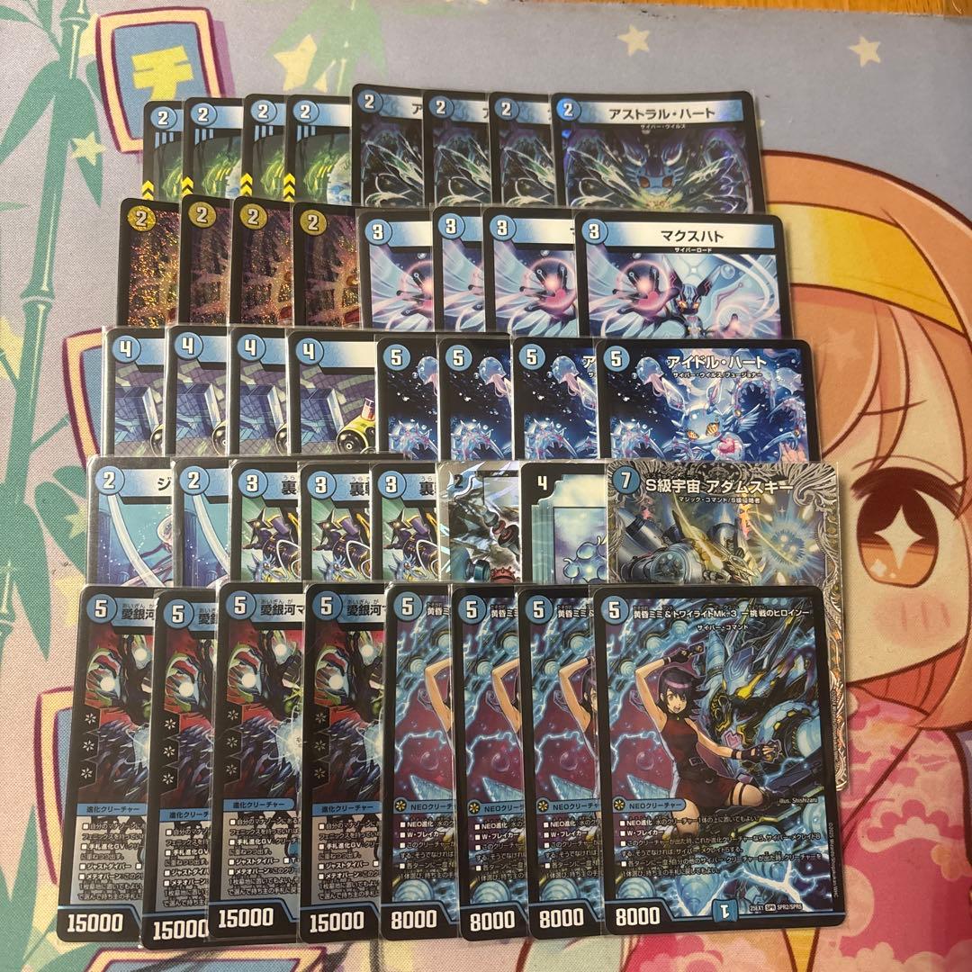 青単サイバー　cs優勝構築