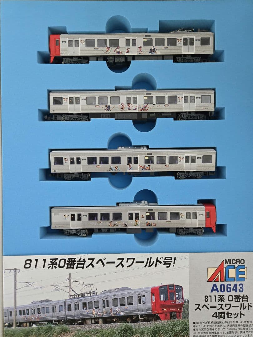 811系　0番台　スペースワールド号　4両セット　マイクロエース