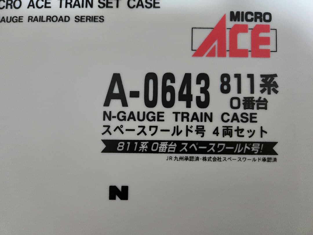 811系　0番台　スペースワールド号　4両セット　マイクロエース